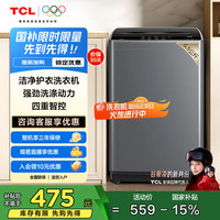 TCL XQB60-D01 定频波轮洗衣机 6kg 亮灰色