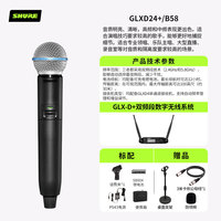 舒尔 GLXD无线麦克风专业K歌舞台演出SM58话筒