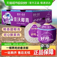佳沃 泰国椰青香水椰子新鲜水果多汁清甜整箱