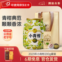 澜沧古茶 普洱茶 熟茶 200g