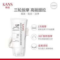 KANS 韩束 ANS 韩束 美颈霜角鲨烷多肽颈部紧致淡化按摩祛脖子细纹提拉保湿女颈霜
