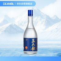 江小白 三人饮 46%vol 清香型白酒 500ml 单瓶装