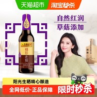 李锦记 锦珍老抽酱油 500ml
