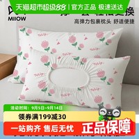 Miiow 猫人 一次性枕套枕巾 ZT-YJX 加厚火车卧铺隔脏旅行出差酒店床上用品