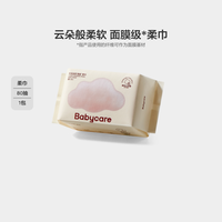 babycare 婴儿绵柔巾干湿两用小熊巾80抽*1包非湿巾非棉柔巾