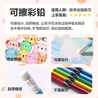 得力 HM456-12 可擦彩铅 12色 筒装