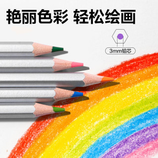 得力 HM459-48 可擦彩铅 48色 原木六角杆带橡皮卷笔刀 彩色铅笔套装