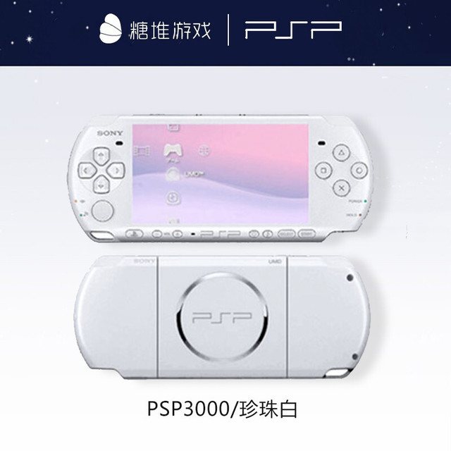 PlayStation 索尼PSP3000掌上游戏机 PSP2000全新壳 下好100个左右游戏