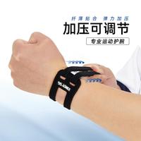 尤尼克斯 YONEX运动护腕护具单只装专业运动护具羽毛球护腕MPS-22CR