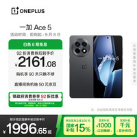 一加 OnePlus Ace 5 5G手机 16GB+256GB 全速黑 第三代骁龙8