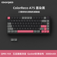卡乐瑞可 ColorReco A75 75键 三模机械键盘