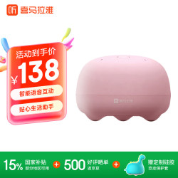 喜马拉雅 A1-008-R 智能音箱 粉色