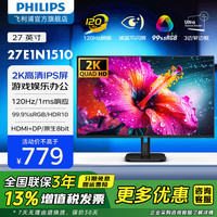 移动端、京东百亿补贴：飞利浦 27英寸2K IPS高刷100Hz显示器2K IPS 超频120Hz