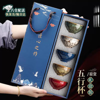 移动端、京东百亿补贴：菲享 fashion 功夫茶杯茶具套装礼盒装建盏窑变 窑变五行杯礼盒装（沉香杯型）