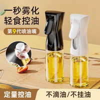 卫墨墨 喷油瓶玻璃油壶 200毫升