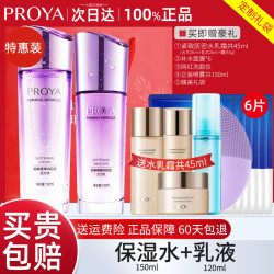 PROYA 珀莱雅 中秋礼品珀莱雅化妆护肤品套装抗皱紧致水乳礼盒官方旗舰店正品女