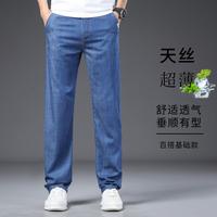 九鹿·王 WORTHY 牛仔裤男夏季薄款透气舒适弹力直筒牛仔长裤男