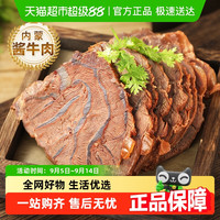 馋鲜客 内蒙酱牛肉 100g*10包 熟食即食真空小包装