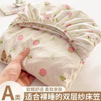 诺米美物 可爱萌双层纱床笠单件防滑水洗针织床罩床单席梦思床垫防尘保护罩