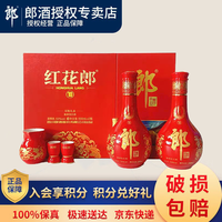 郎酒 红花郎 53%vol 酱香型白酒 500mL*2瓶 红十礼盒装