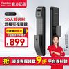 凯迪仕 kaadas Q系列 3D人脸识别智能锁 猫眼远程视频指纹密码 家用防盗门锁