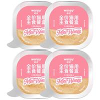 顽皮三文鱼磷虾全价主食mini餐盒40g*4