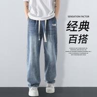 NASA GISS 宽松舒适水洗牛仔裤男高街潮流简约休闲裤子青年帅气百搭直筒长裤