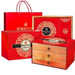 稻香村 月饼礼盒 中秋团购福利企业礼品 如意720g