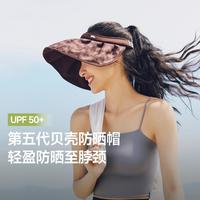 蕉下 Beneunder 【经典贝壳帽】春夏季黑胶防晒帽女士太阳帽防紫外线百搭通勤户外