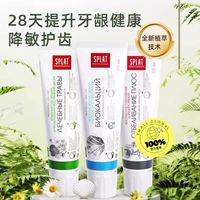 SPLAT 斯普雷特俄罗斯美白100g牙膏