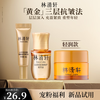 林清轩 山茶花多肽抗皱面霜抗皱精华油修护保湿紧致淡纹护肤节