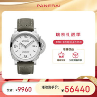 PANERAI 沛纳海 庐米诺系列 男士自动机械表 PAM01314 44mm