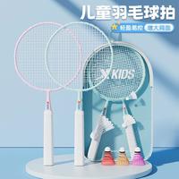 XTEP特步 儿童羽毛球拍小超轻耐打初学者训练双拍套装备