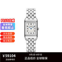 JAEGER-LECOULTRE 积家 翻转系列 女士机械表 Q2608140 35.78*21mm