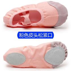 天才曦月 儿童舞蹈鞋女童软底练功鞋芭蕾舞鞋便捷免系带猫爪鞋