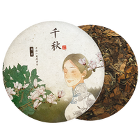 老白茶 陈香 传统茶饼 300g
