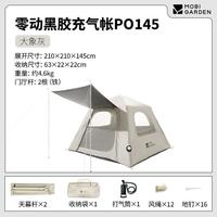 MOBI GARDEN/牧高笛 便携式 帐篷 天幕