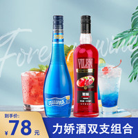 薇林 BEVILI COLOR 百瑞卡 红石榴糖浆+蓝橙力娇酒 洋酒 500ml