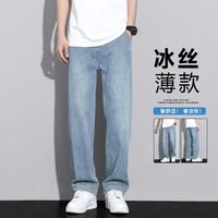 爱肯 夏季宽松阔腿直筒牛仔裤弹力亲肤透气垂感男裤