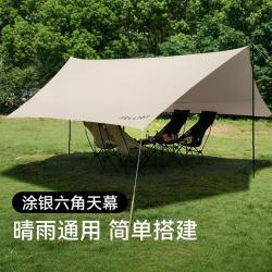 伯希和 防紫外线 天幕帐篷