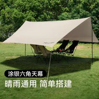 伯希和 涂银六角天幕户外精致露营遮阳便携式防晒野营大凉棚16202741