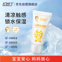 孩儿面 牛奶营养霜10g 儿童面霜 宝宝霜 牛奶保湿 儿童护肤