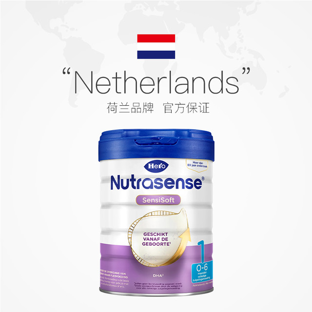 Hero Baby nutrasense系列 白金版婴儿奶粉 荷兰版 1段 800g