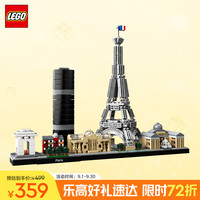 LEGO 乐高 Architecture 建筑系列 21044 巴黎