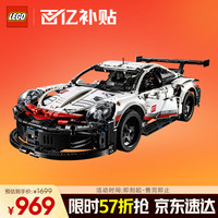 移动端、京东百亿补贴：LEGO 乐高 Technic科技系列 42096 保时捷 911 RSR