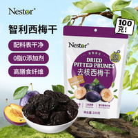 Nestor 无核西梅干 100g