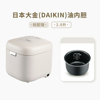 倾厨 HIMEJI 日本倾厨减糖电饭煲小型家用电饭锅多功能迷你智能低糖自动分离器