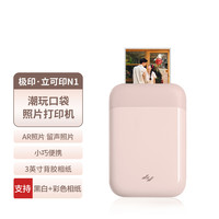 极印 xprint 照片打印机立可印N1口袋三寸小型迷你便携式彩色智能高清手机蓝牙连接无线AR照片拍立得