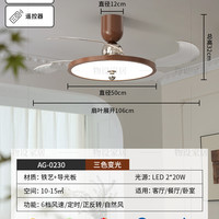 物设 隐形风扇灯中古风餐厅吊扇灯新款复古胡桃木色极简超薄卧室电扇灯