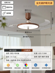 物设 隐形风扇灯中古风餐厅吊扇灯新款复古胡桃木色极简超薄卧室电扇灯